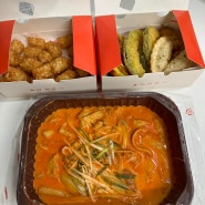 [삼첩분식 의정부점] 로제떡볶이 2단계 솔직후기 내돈내산