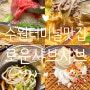 정갈한 야채뿐만 아니라 소고기무한리필인 샤브샤브뷔페 수원터미널 맛집, 로운