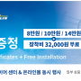 코스트코 타이어 할인 행사 (2024.03.25~04.07) 공유!