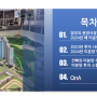 "미분양 아파트로 성공적인 부동산 포트폴리오 구축하기" 대전오프라인 특강 공지
