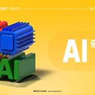 'AI 중등 영문법 1권' ISBN 등록 정식 출간