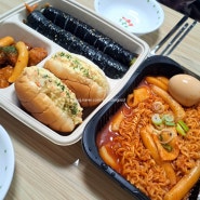 부산 명지 김밥&분식 맛집 추천~!! 990한줄애김밥 오션시티점, 가성비 좋은 밥집, 내돈내산 솔직후기.