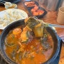 [의정부 맛집] 국밥러버가 보증하는 찐 시래기고기국밥 맛집 / 우리나라