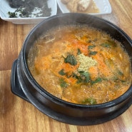 REVIEW 충북/제천, 옥순봉 출렁다리 근처 맛집 가람식당
