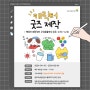[교육 안내] 캐릭터 굿즈 제작: 캐릭터 제작부터 수익창출까지(8주) | | 서울시중부여성발전센터