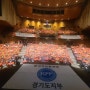 한국자유총연맹, 경기도지부 12대 · 13대 회장 이취임식 개최