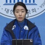 [MBC] 민주 "'투기 의혹' 장진영, 부끄러움 안다면 후보 물러나야"