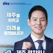< 제22대 총선 김한규 예비홍보물 >