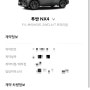 사회초년생 suv 차량, 페이스리프트 투싼 계약한 후기