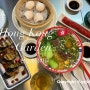 전포역맛집, 전포딤섬 맛있는 ' 부산 전포홍콩가든 ' 하가우 소룡포 딤섬과 창펀