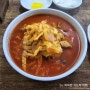 [서귀포 맛집] 몰질식육식당 - 깔끔 담백한 고기짬뽕 복지리 도민 맛집(백종원 3대천왕)