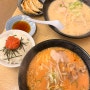 후쿠오카 텐진 라멘 가성비 맛집 "라쿠쇼라멘" 390엔 라멘 점심으로 추천!