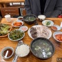 부산 용호동 맛집 ㅣ 합천돼지국밥 현지인 추천 국밥집 주차 팁