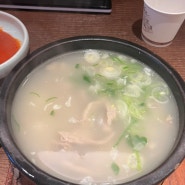 [부산 맛집] 광안리 해변 보면사 국밥 한그릇 극동돼지국밥 광안리점