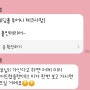 [웨딩플래너] 아이니웨딩과 계약한 후기(feat. 마이지영플♥)