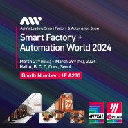 [전시회 참가] 2024 AIMEX (Automation World) 스마트공장·자동화산업전에 초대합니다!