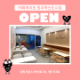 [OPEN] 카페게이트 원주혁신도시점 매장 오픈 소식💗 강원도카페 원주카페맛집 원주디저트카페