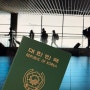 구미[송정동사진관]신분증으로 여권쓸 때- '여권정보증명서' 간단발급방법