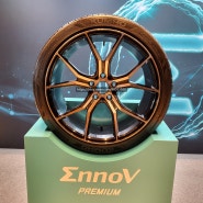 금호타이어 전기차 전용 신제품 EnnoV(이노브이) 타이어 출시