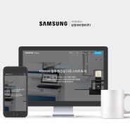 웹 사이트 리뉴얼 풀 페이지 반응형 기업 홈페이지 삼성네오정보(주)