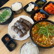 [현풍] 테크노폴리스 수제 순대국밥 맛집 '국밥슐랭'