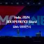 [행사 소식] 3DEXPERIENCE World 2024, 위버맨시 참가