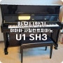 야마하 사일런트 피아노 U1 SH3 설치 배송