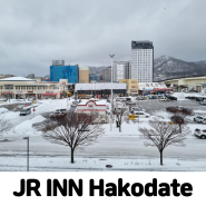 하코다테 숙소 가성비호텔 추천 JR INN Hakodate 조식 대욕장 등