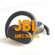 JBL SOUNDGEAR SENSE 라이딩 런닝용으로 추천 드리는 착용 안정감 좋은 블루투스 이어폰 사운드기어 센스 사용후기 입니다