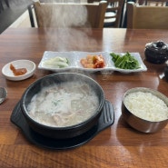 부산본가돼지국밥 영도직영점 숨은 국밥 맛집