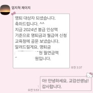 초등교사 20년 6개월로 명예퇴직!(홀로 한국휴가)