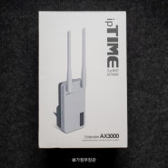 아이피타임 와이파이 확장기 ipTIME AX3000, 간편한 wifi6 증폭기