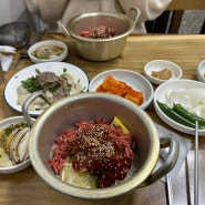 창원 상남동) 창원육회비빔밥 잘하는 상남맛집 마산집