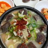 부산 국밥 광안리 밥집 광안리 맛집: 꽃돼지 국밥 한끼로 완전 굿인듯ෆ