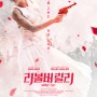 [리볼버 릴리] 아야세 하루카 주연 액션 영화 3월 21일 개봉