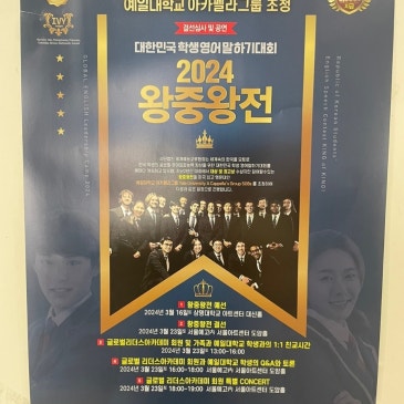 랭스어학원 연이은 대상소식- 대통령연설문 영어말하기 대회 RSS 대표 이미지