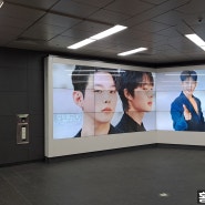 홍대입구역 공항철도 DS 광고진행 (팬클럽광고 추천매체)