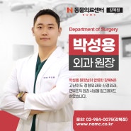 N동물의료센터 강북점 수의사 소개 '박성용 원장님', 길음미아동물병원