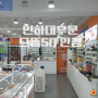 인천 인하대 후문 변색렌즈 안경 가성비 으뜸50 안경점 강추