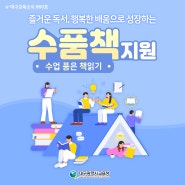 카드뉴스 <e-대구교육소식> 660호
