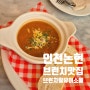인천논현동브런치 맛집 :: 브런치웜유어소울 고사리파스타 샌드위치