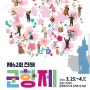 진해군항제 기본정보 3월 경남 벚꽃축제 창원 뚜벅이 여행 코스