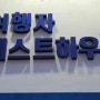 투어 프로그램 in 여행자게스트하우스