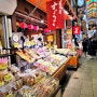 일본 교토 가볼만한곳, 하루 당일치기 여행 니시키 시장
