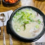김포 장기동 맛집 - 두손진곰탕 (진하고 깔끔한 곰탕, 도가니곰탕, 수육, 내돈내산)