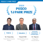 2024 <POSCO TJ Park Prize> winners!