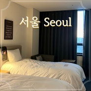 서울 숙소 공덕역 글래드마포 호텔 디럭스트윈룸 내돈내산 후기