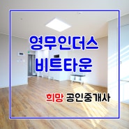 충북혁신도시 영무인더스 (지산),원룸 오피스텔 형 구조