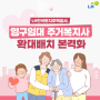 LH한국토지주택공사, 영구임대 주거복지사 확대배치 본격화
