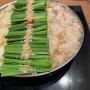 일본여행 후쿠오카맛집 / 디저트가 맛있는 카페 미엘 모츠나베가 맛난 하카타 모츠나베 마에다야